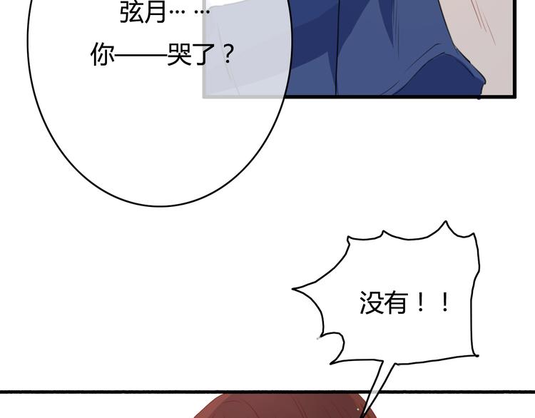 第31话 告诉我&hellip;&hellip;我不曾参与的时光(1/4)-第31话