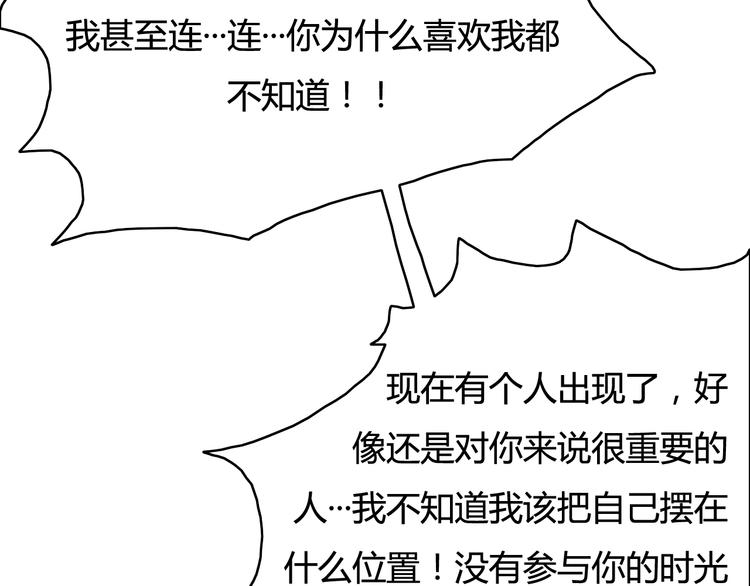 第31话 告诉我&hellip;&hellip;我不曾参与的时光(1/4)-第31话