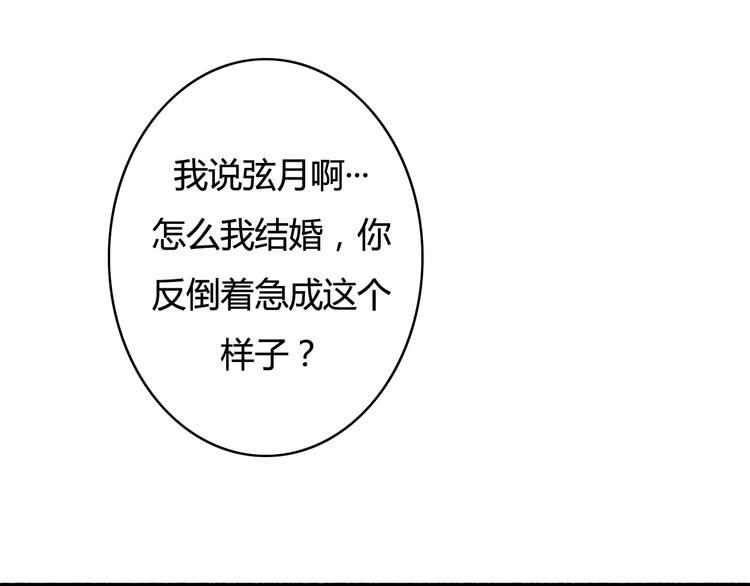 番外2 你是我的梦想(1/3)-第35话