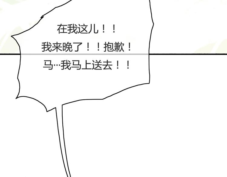 番外2 你是我的梦想(1/3)-第35话