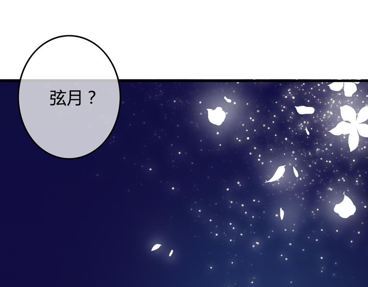 第37话 我欲与君相执手，奈何&hellip;&hellip;(1/4)-第39话