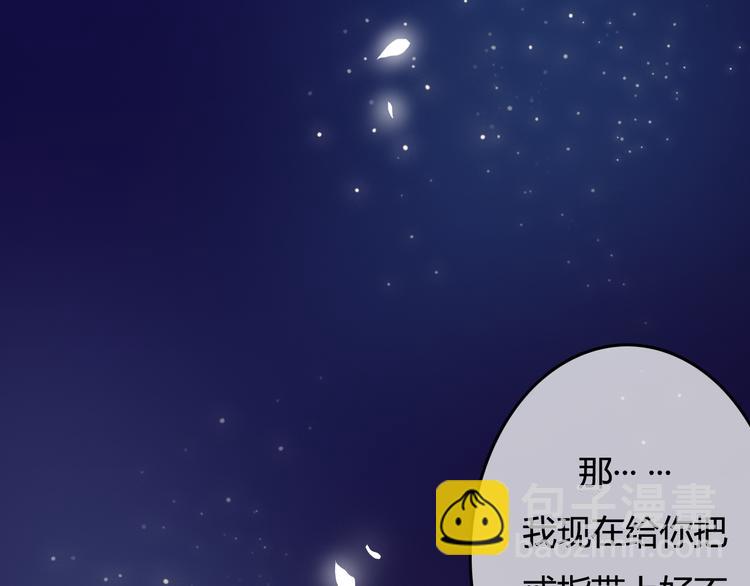 第37话 我欲与君相执手，奈何&hellip;&hellip;(1/4)-第39话