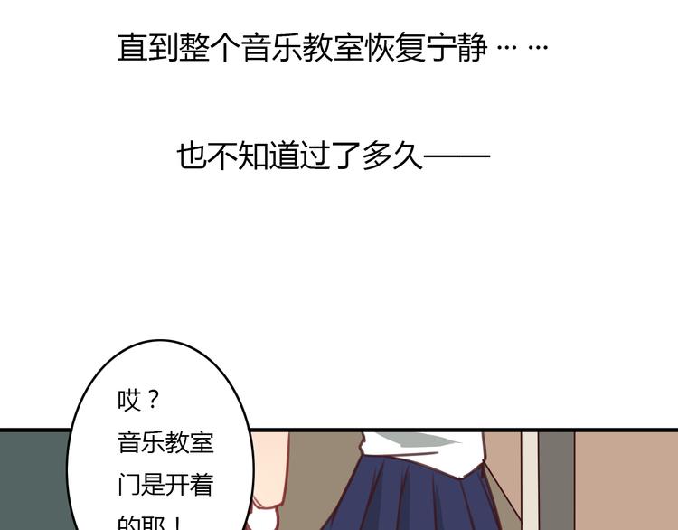 第7话 和初恋的一厘米暧昧距离(1/2)-第5话