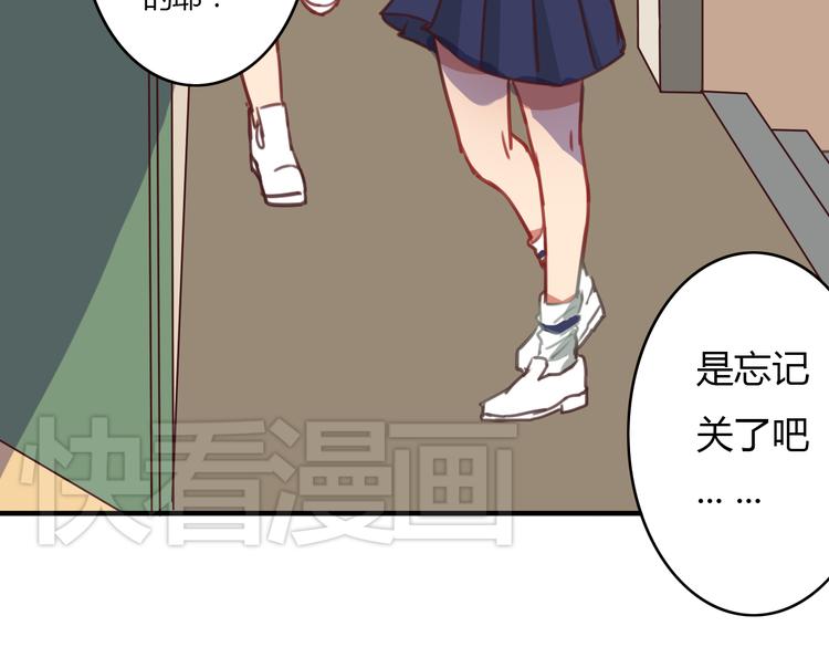 第7话 和初恋的一厘米暧昧距离(1/2)-第5话