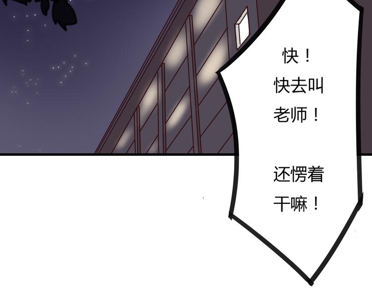 第7话 和初恋的一厘米暧昧距离(1/2)-第5话