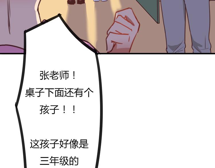 第7话 和初恋的一厘米暧昧距离(1/2)-第5话