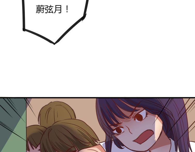 第7话 和初恋的一厘米暧昧距离(1/2)-第5话