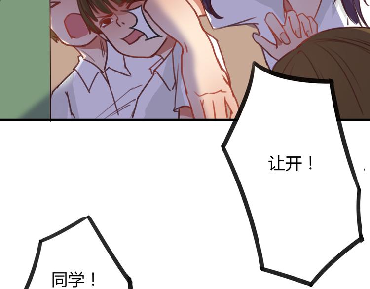 第7话 和初恋的一厘米暧昧距离(1/2)-第5话