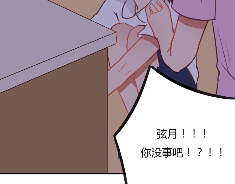 第7话 和初恋的一厘米暧昧距离(1/2)-第5话