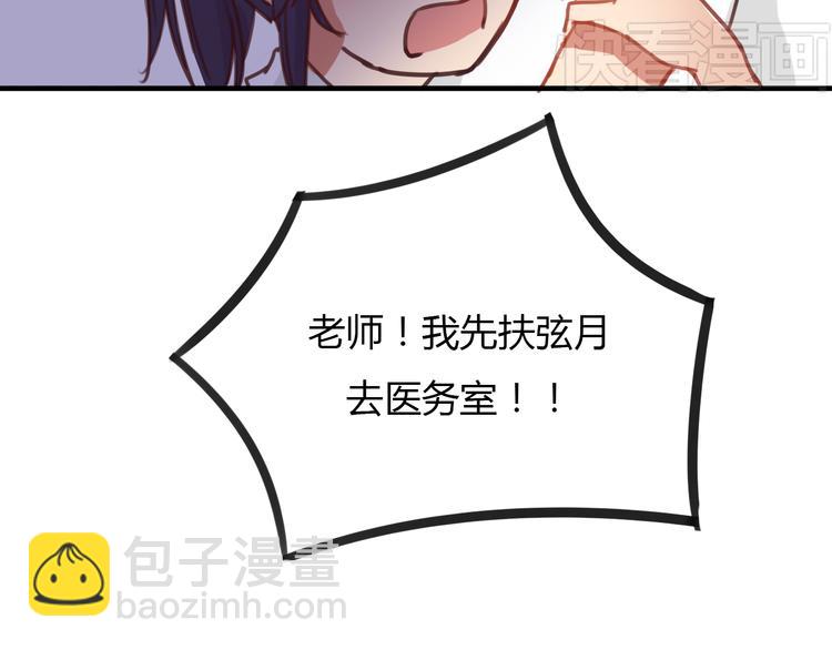 第7话 和初恋的一厘米暧昧距离(1/2)-第5话