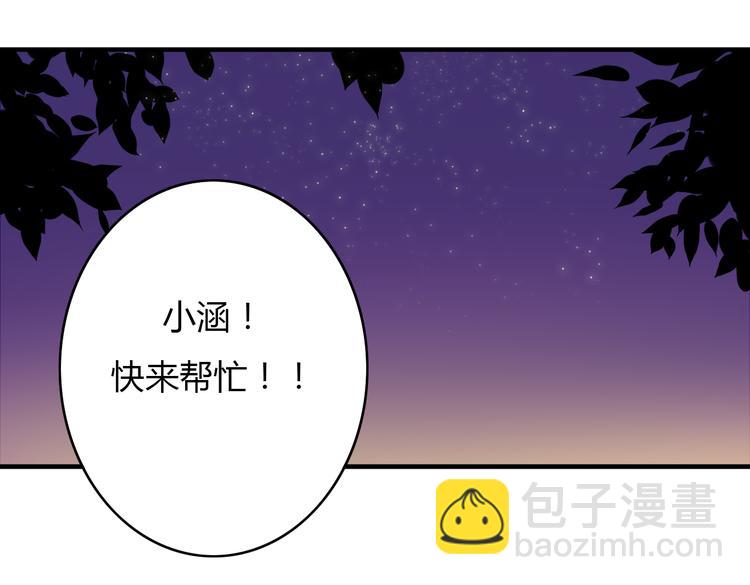 第7话 和初恋的一厘米暧昧距离(1/2)-第5话