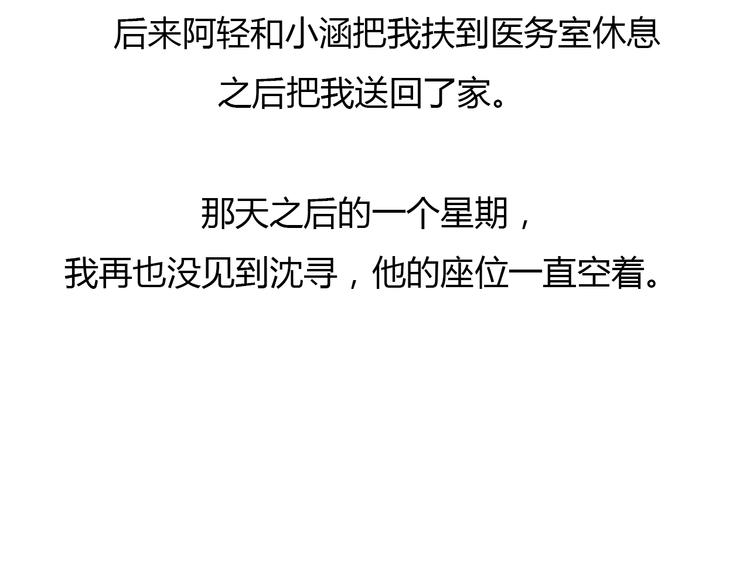 第7话 和初恋的一厘米暧昧距离(1/2)-第5话