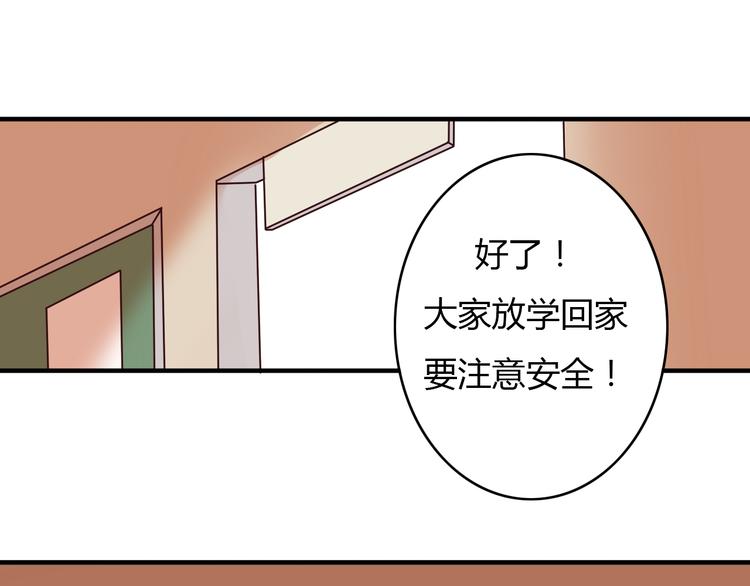 第7话 和初恋的一厘米暧昧距离(1/2)-第5话