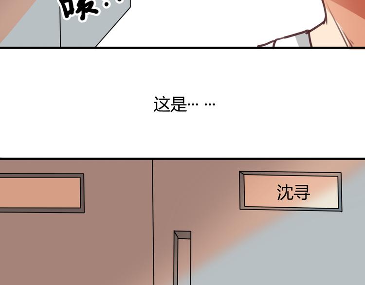 第7话 和初恋的一厘米暧昧距离(1/2)-第5话