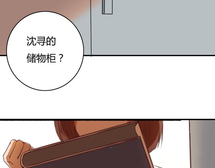 第7话 和初恋的一厘米暧昧距离(1/2)-第5话