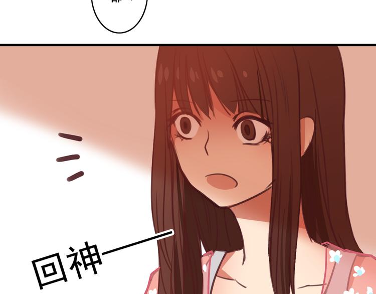 第7话 和初恋的一厘米暧昧距离(1/2)-第5话