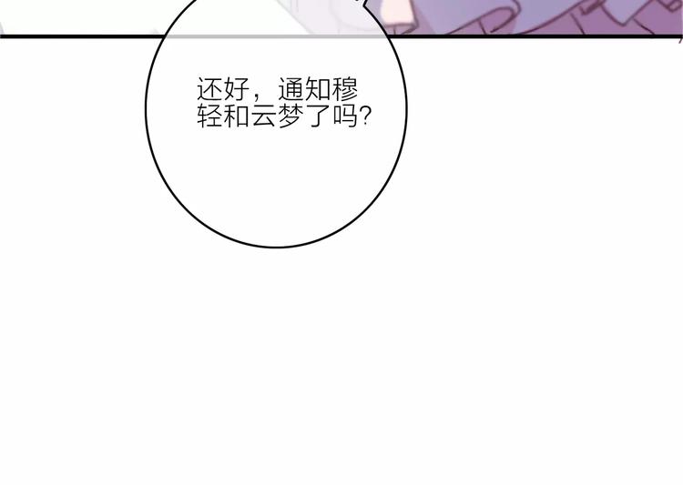 番外5  虽然匆忙但是幸福(1/2)-第45话