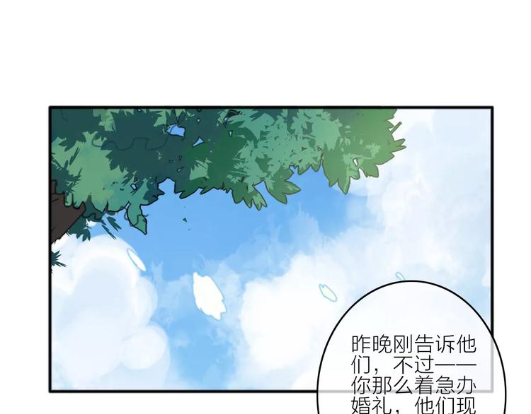 番外5  虽然匆忙但是幸福(1/2)-第45话