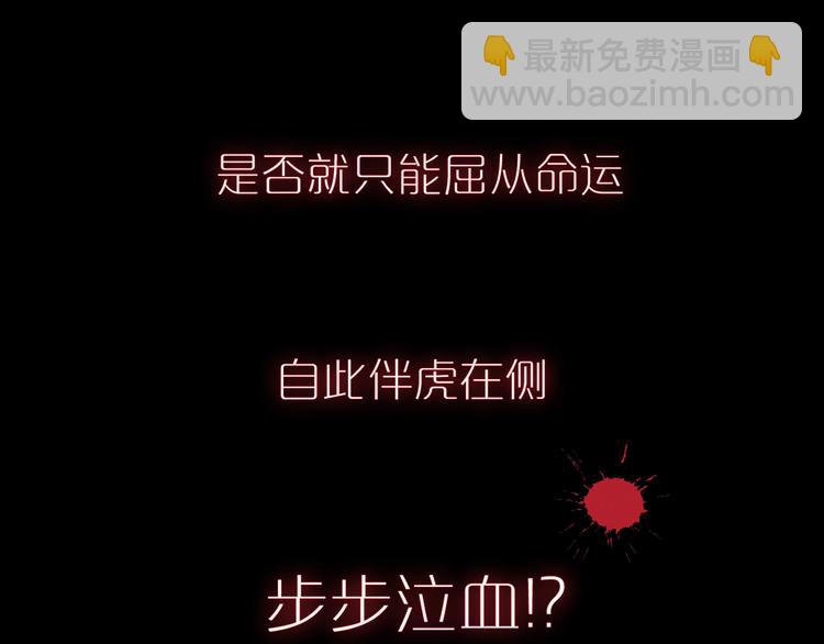 死亡告白倒计时 - 四喜新作《与子成说》来啦(1/2) - 4