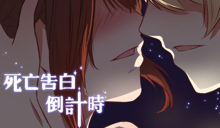 第9话 意外之吻？(1/3)-第7话