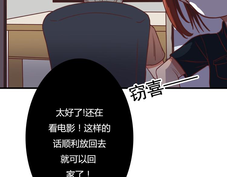 第9话 意外之吻？(1/3)-第7话