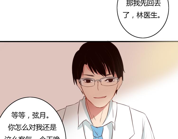 第11话 原来你也喜欢她(1/2)-第9话