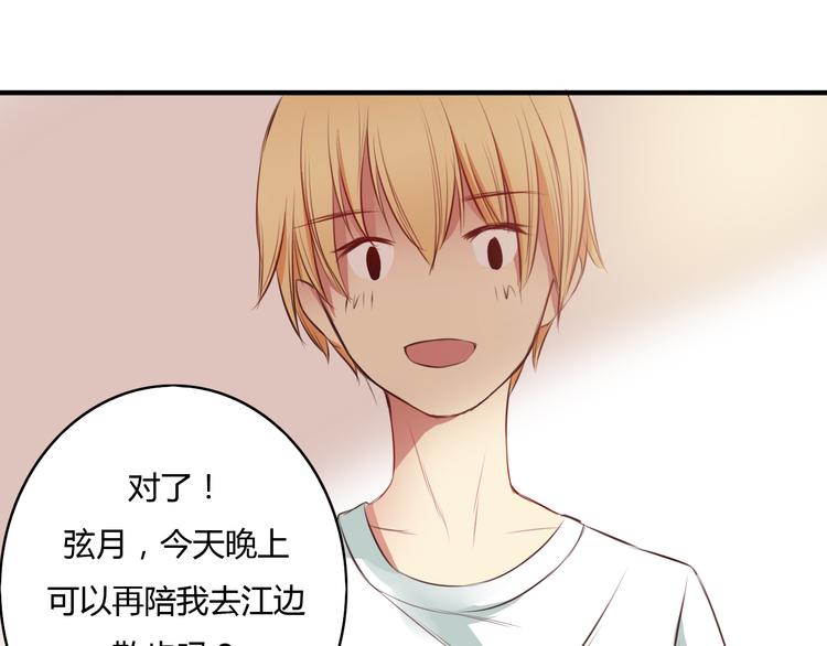 第11话 原来你也喜欢她(1/2)-第9话