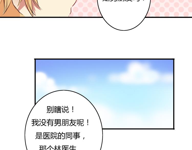 第11话 原来你也喜欢她(1/2)-第9话