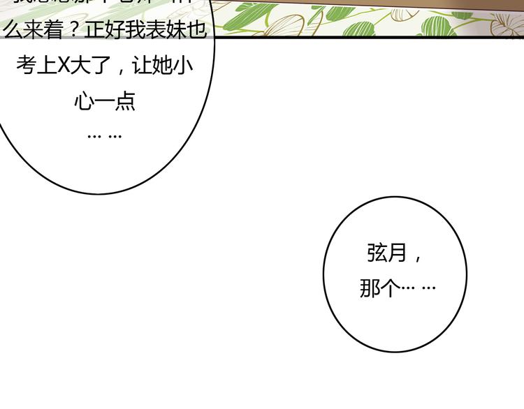 第11话 原来你也喜欢她(1/2)-第9话