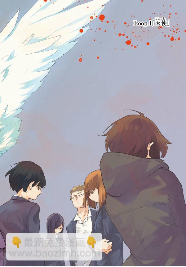 死亡回溯 - 第01話(1/2) - 2