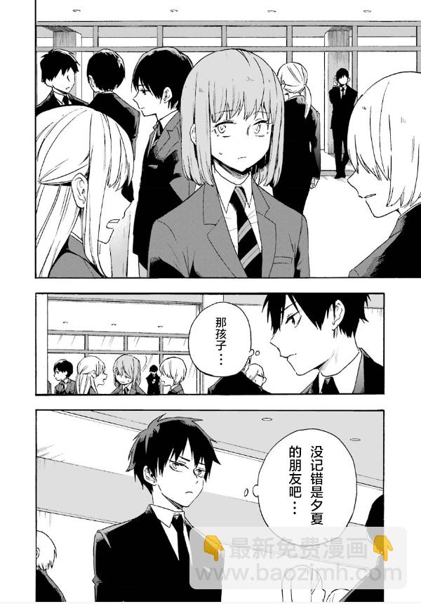 死亡回溯 - 第01話(1/2) - 6