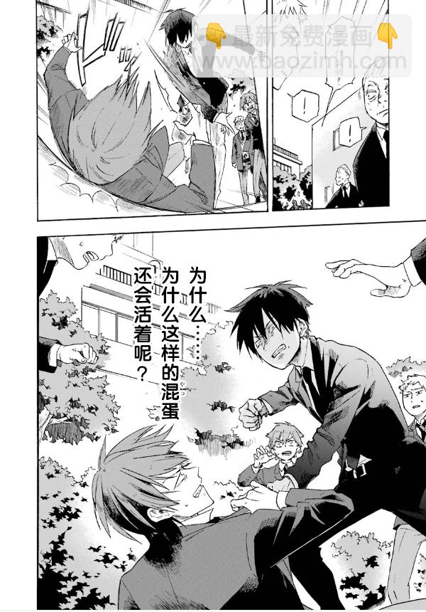 死亡回溯 - 第01話(1/2) - 2