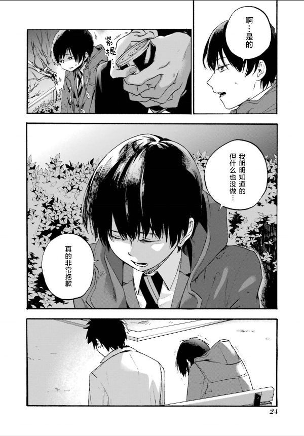 死亡回溯 - 第01話(1/2) - 2