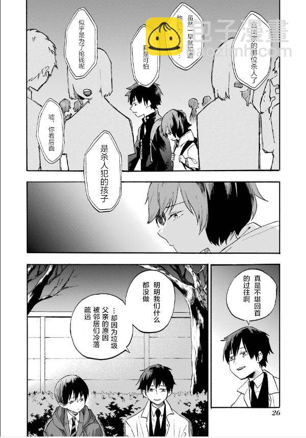 死亡回溯 - 第01話(1/2) - 4