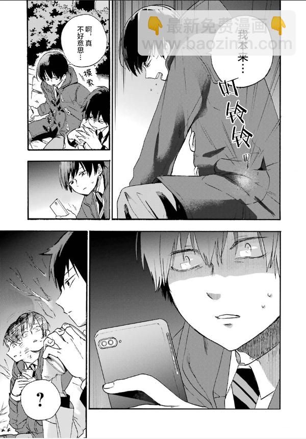 死亡回溯 - 第01話(1/2) - 7