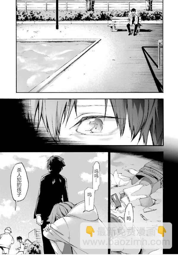 死亡回溯 - 第01話(1/2) - 1