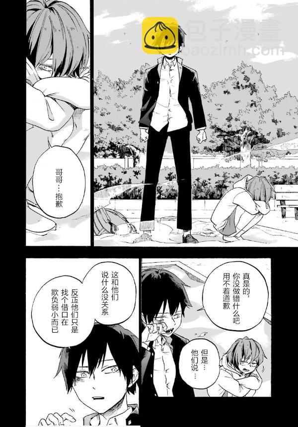 死亡回溯 - 第01話(1/2) - 2