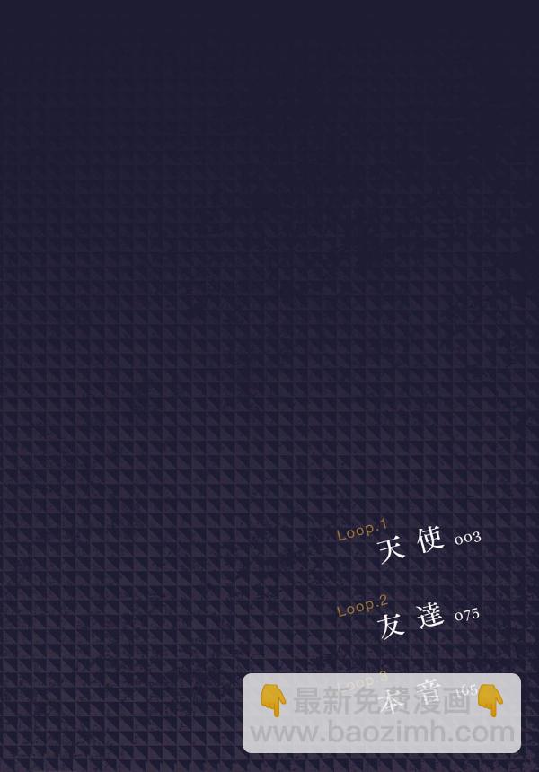 死亡回溯 - 第01話(1/2) - 4