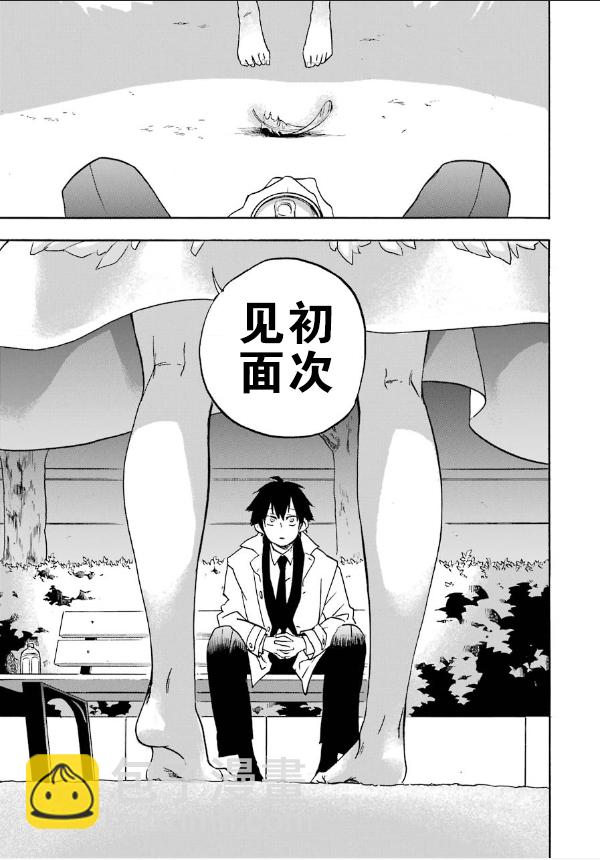 死亡回溯 - 第01話(1/2) - 1