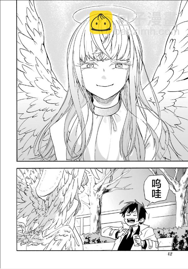 死亡回溯 - 第01話(1/2) - 4