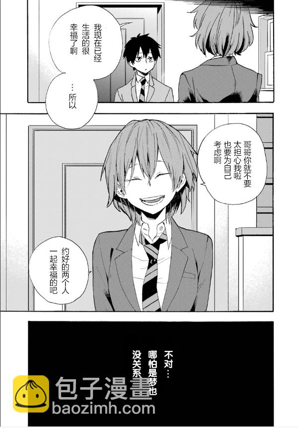 死亡回溯 - 第01話(1/2) - 7