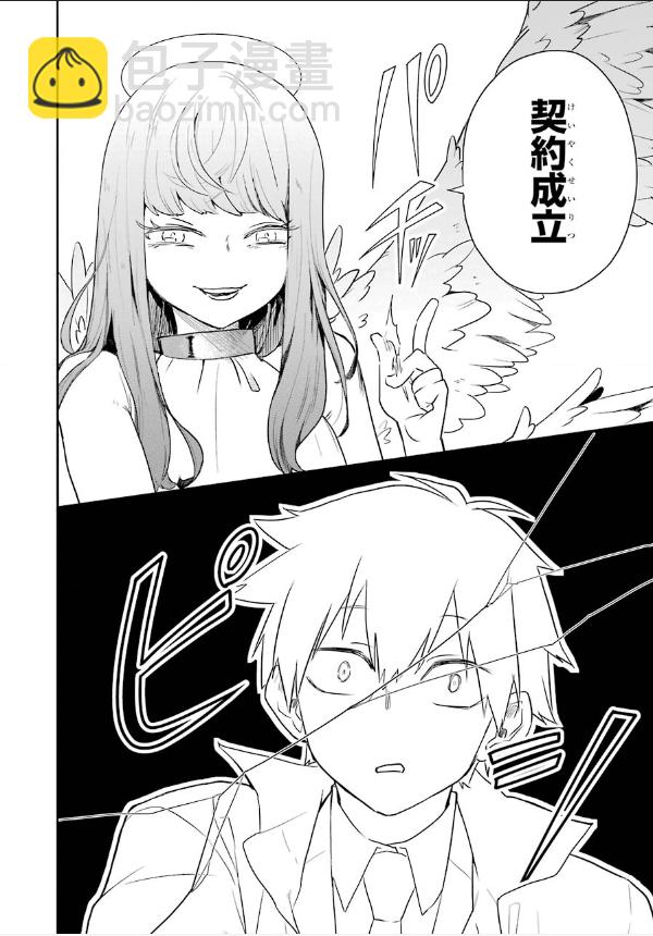 死亡回溯 - 第01話(1/2) - 2