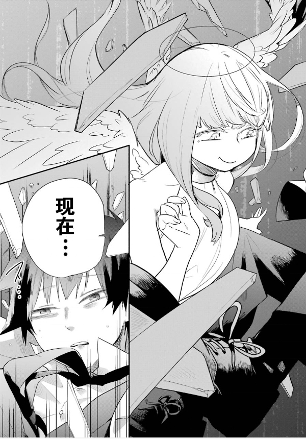 死亡回溯 - 第01話(2/2) - 1