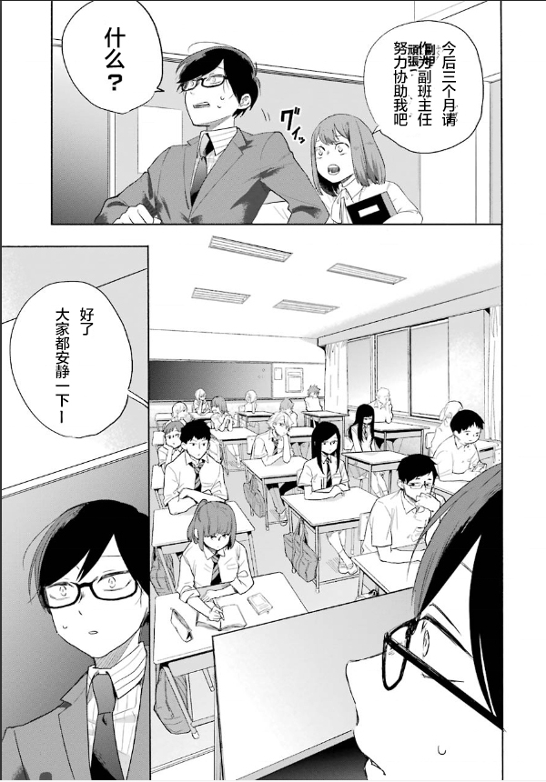 死亡回溯 - 第01話(2/2) - 5