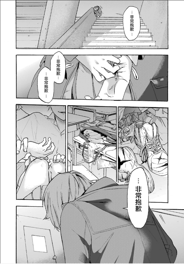 死亡回溯 - 第01話(1/2) - 6