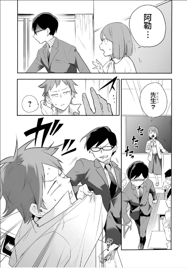 死亡回溯 - 第01話(2/2) - 3