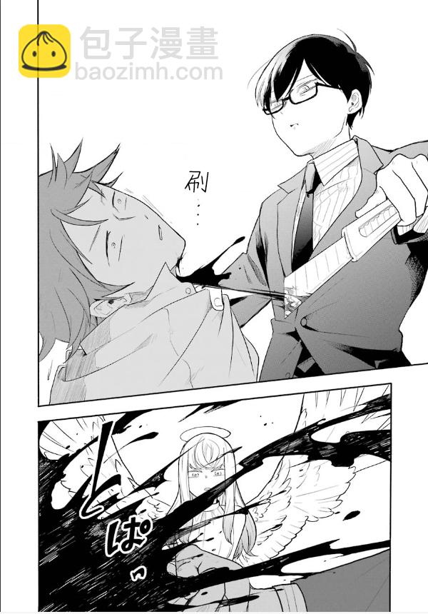 死亡回溯 - 第01話(2/2) - 6