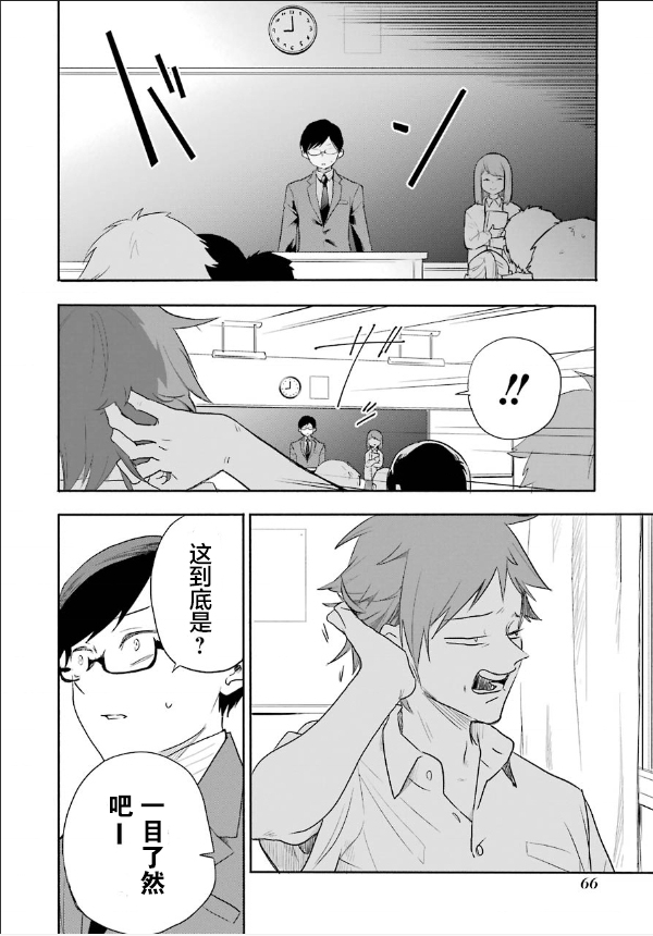 死亡回溯 - 第01話(2/2) - 4