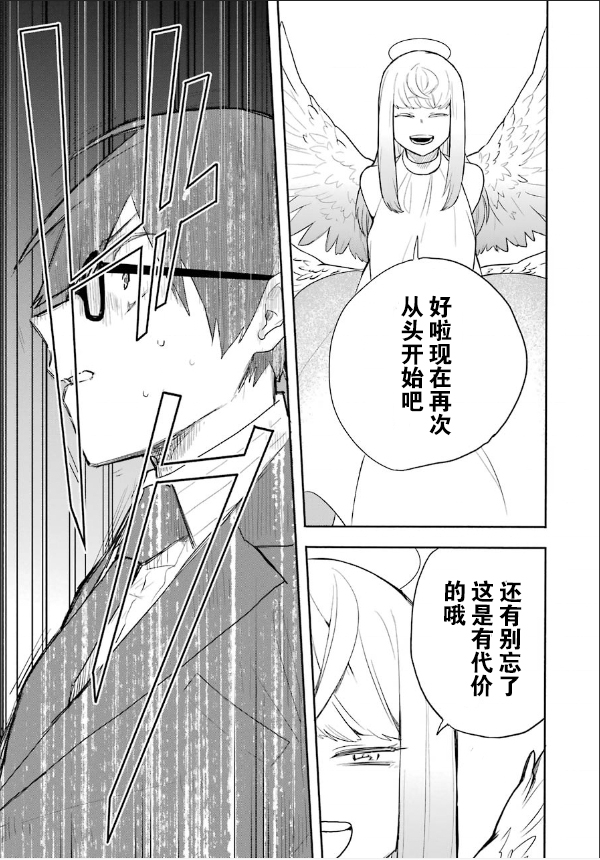 死亡回溯 - 第01話(2/2) - 5