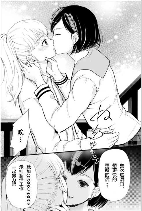 死亡回溯 - 第01話(2/2) - 5